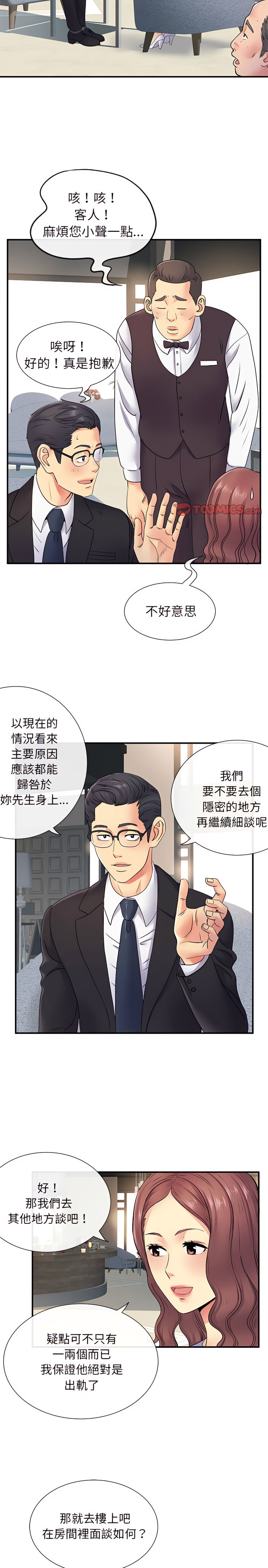 离婚过的她第17章