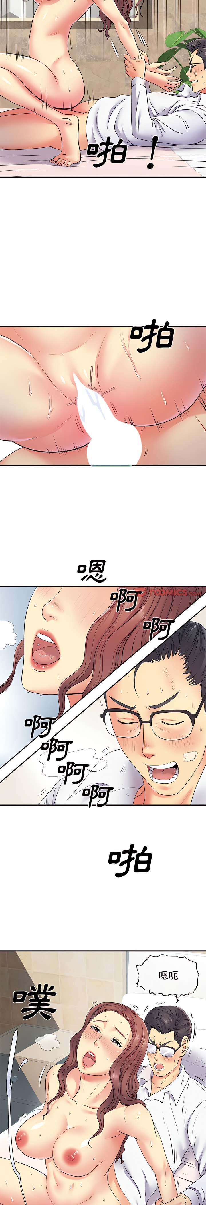 离婚过的她第19章