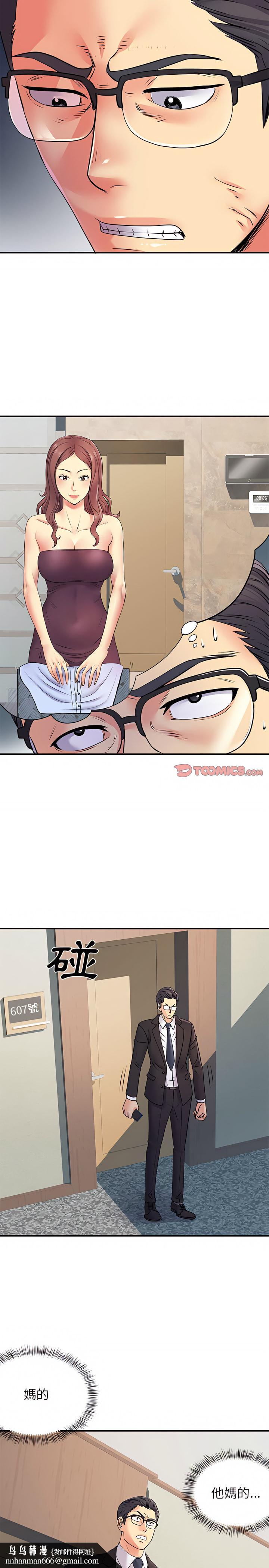 离婚过的她第19章