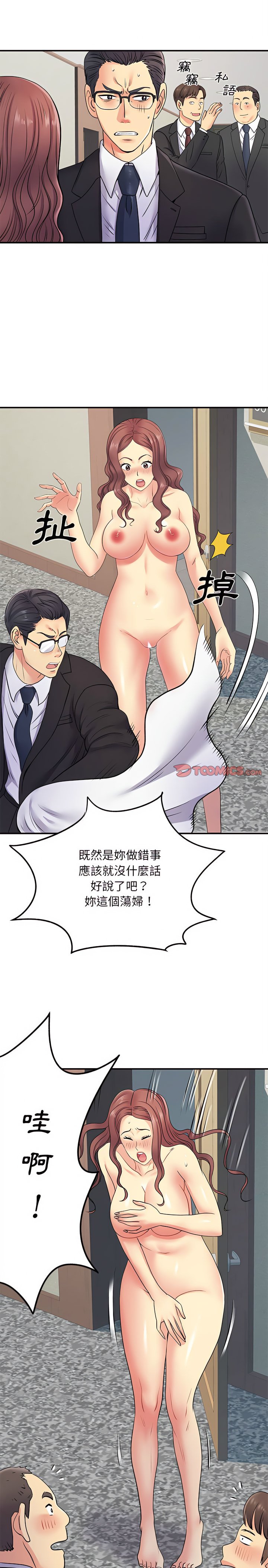离婚过的她第19章