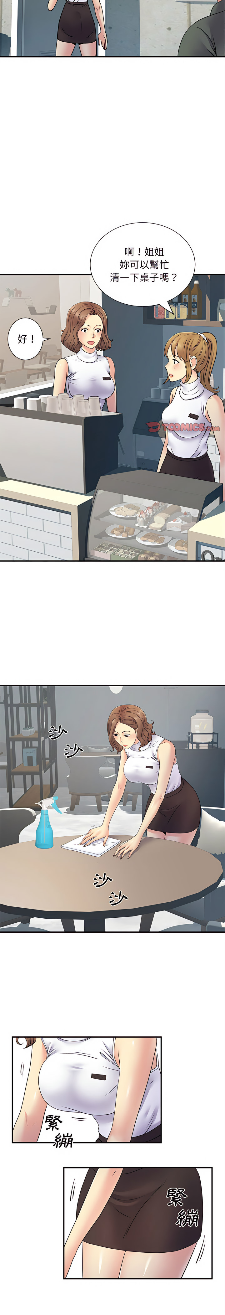 离婚过的她第20章