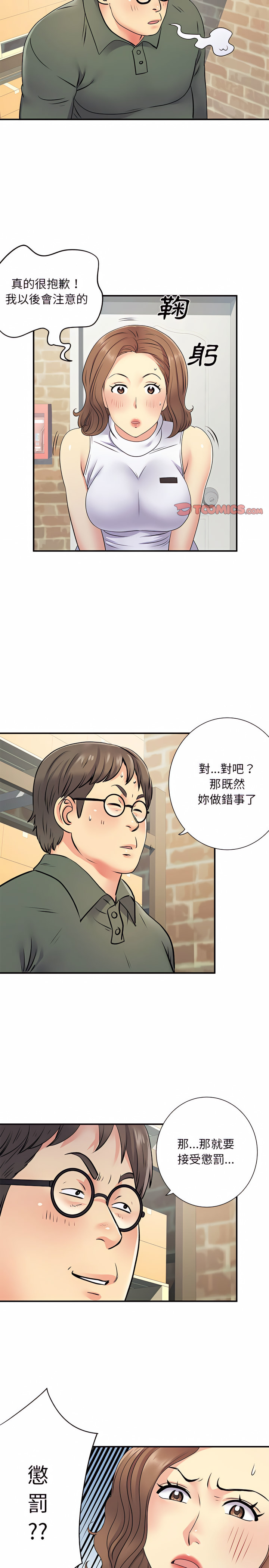 离婚过的她第20章