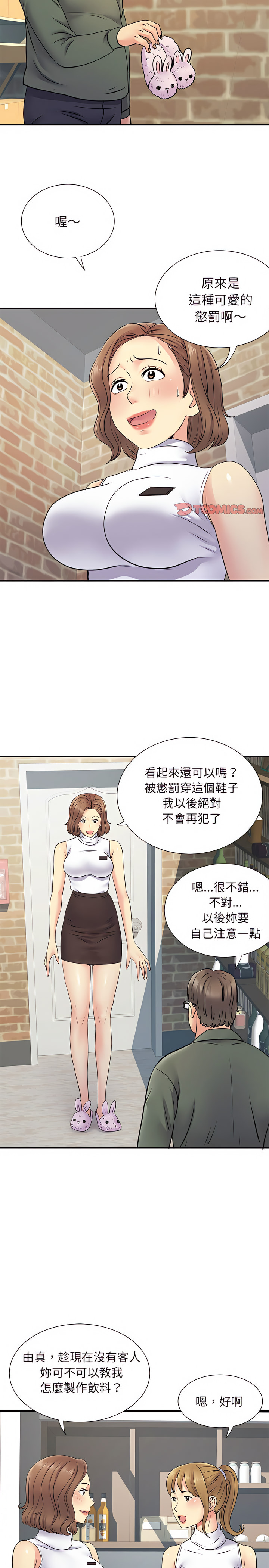离婚过的她第20章