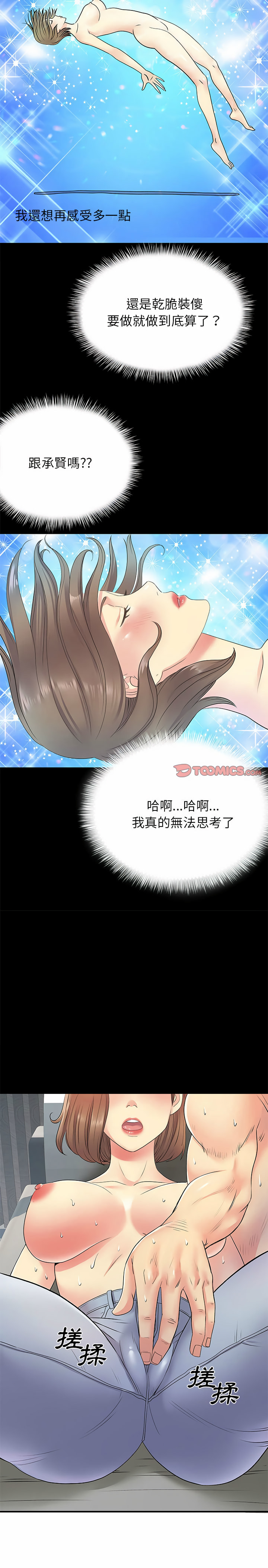 离婚过的她第22章