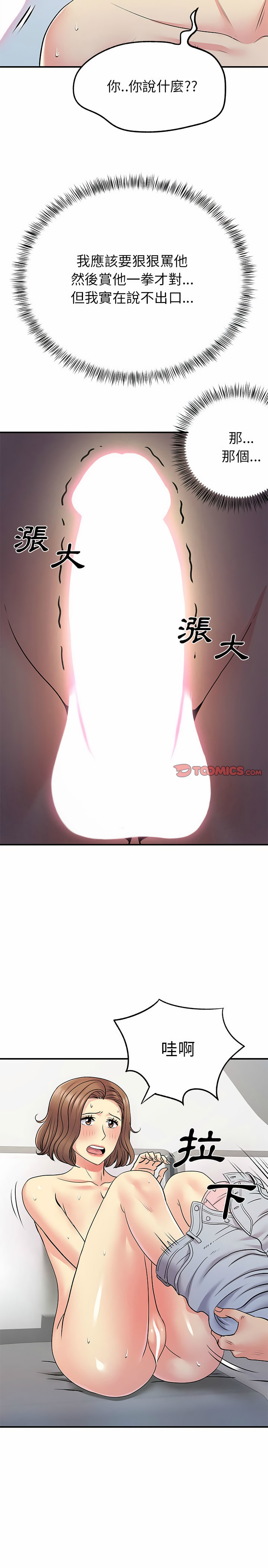 离婚过的她第22章