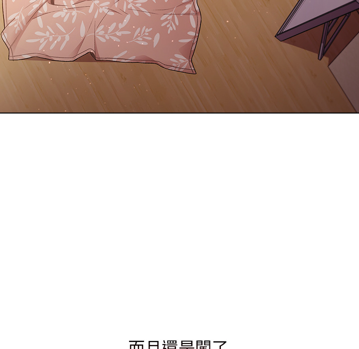 分組換換愛 - 第1章23.jpg,分組換換愛 - 第1章23,分組換換愛 - 第1章