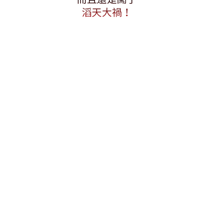 分組換換愛 - 第1章24.jpg,分組換換愛 - 第1章24,分組換換愛 - 第1章