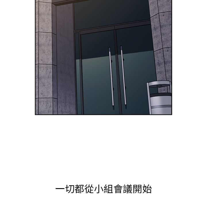 分組換換愛 - 第1章28.jpg,分組換換愛 - 第1章28,分組換換愛 - 第1章
