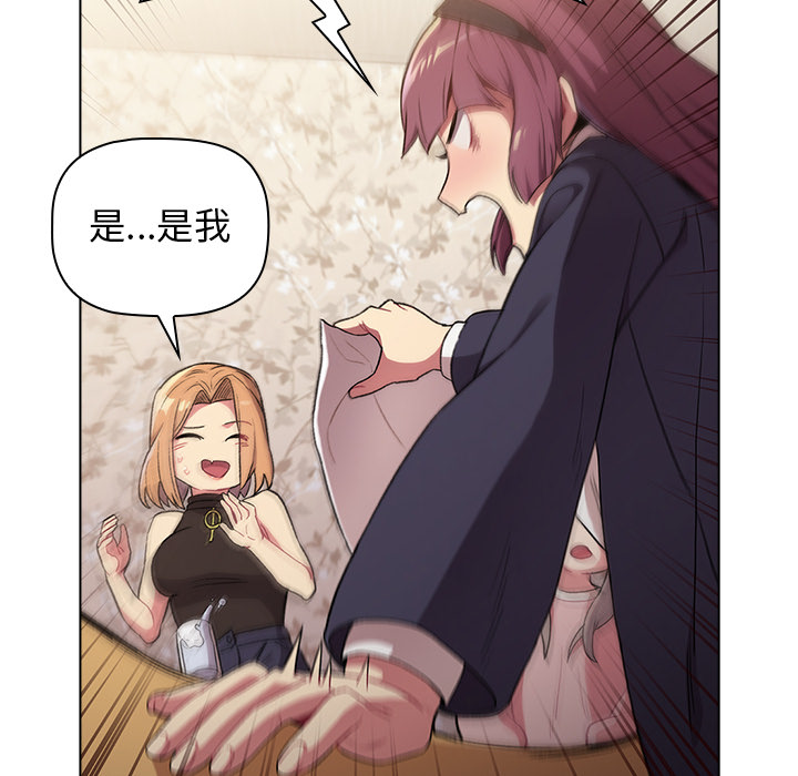 分組換換愛 - 第1章32.jpg,分組換換愛 - 第1章32,分組換換愛 - 第1章