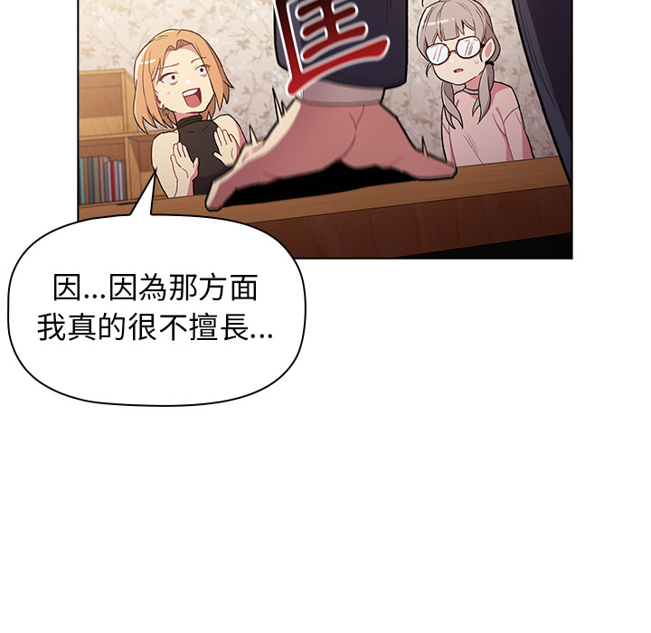 分組換換愛 - 第1章34.jpg,分組換換愛 - 第1章34,分組換換愛 - 第1章
