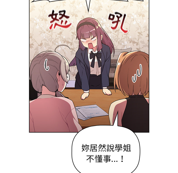 分組換換愛 - 第1章38.jpg,分組換換愛 - 第1章38,分組換換愛 - 第1章