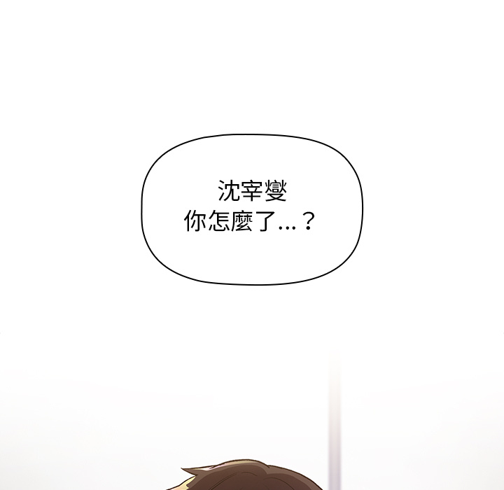 分組換換愛 - 第1章49.jpg,分組換換愛 - 第1章49,分組換換愛 - 第1章