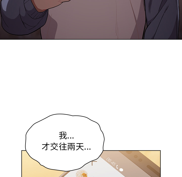 分組換換愛 - 第1章54.jpg,分組換換愛 - 第1章54,分組換換愛 - 第1章