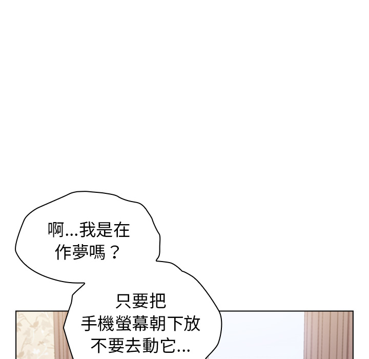 分組換換愛 - 第1章56.jpg,分組換換愛 - 第1章56,分組換換愛 - 第1章