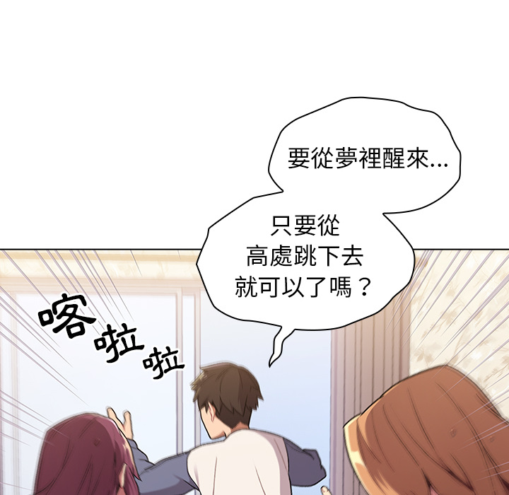 分組換換愛 - 第1章58.jpg,分組換換愛 - 第1章58,分組換換愛 - 第1章
