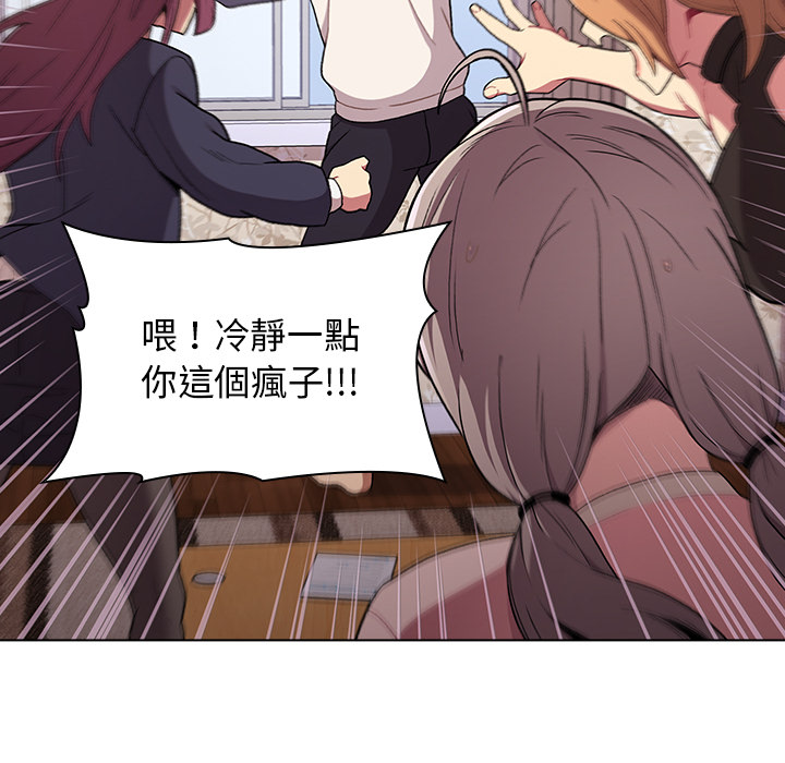 分組換換愛 - 第1章59.jpg,分組換換愛 - 第1章59,分組換換愛 - 第1章