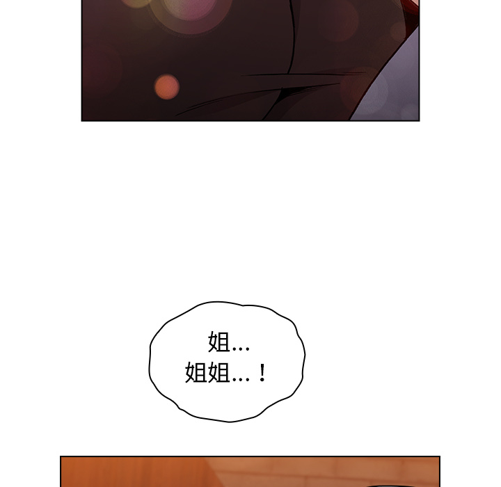 分組換換愛 - 第1章83.jpg,分組換換愛 - 第1章83,分組換換愛 - 第1章