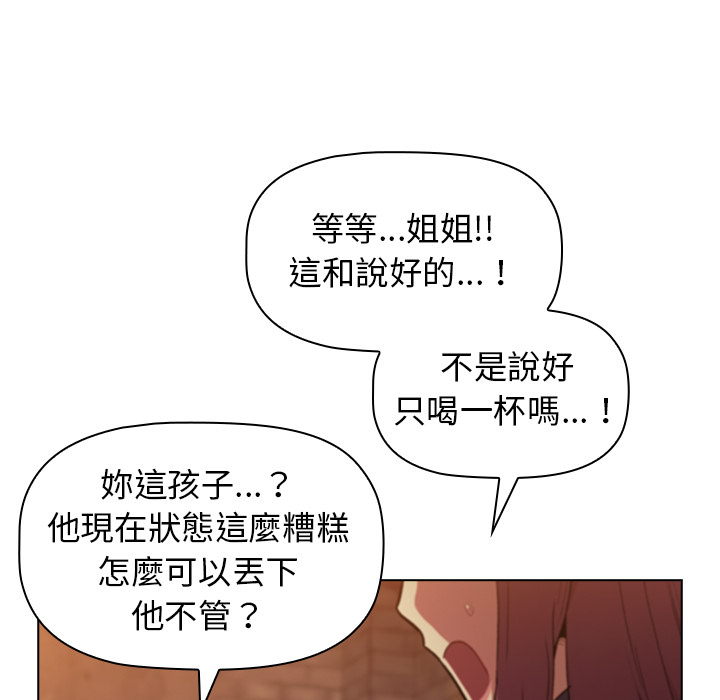 分組換換愛 - 第1章87.jpg,分組換換愛 - 第1章87,分組換換愛 - 第1章