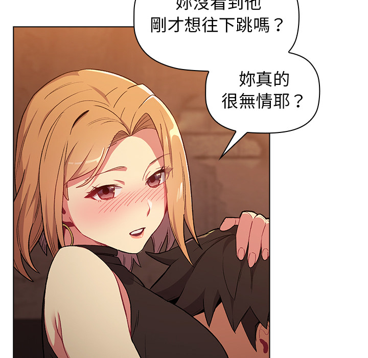 分組換換愛 - 第1章89.jpg,分組換換愛 - 第1章89,分組換換愛 - 第1章