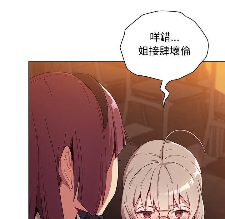 分組換換愛 - 第1章92.jpg,分組換換愛 - 第1章92,分組換換愛 - 第1章