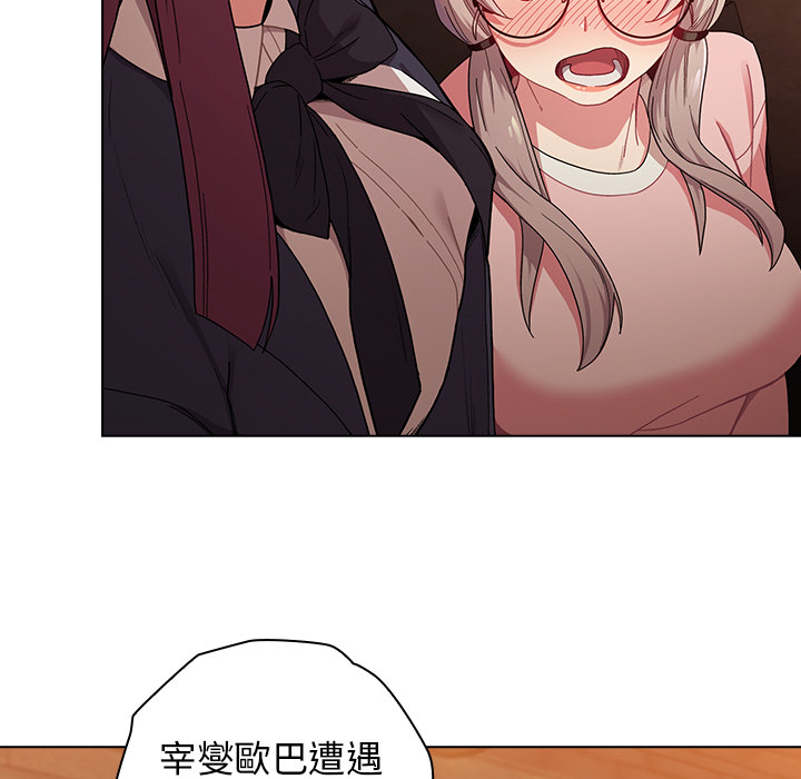 分組換換愛 - 第1章93.jpg,分組換換愛 - 第1章93,分組換換愛 - 第1章