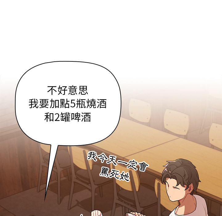 分組換換愛 - 第1章102.jpg,分組換換愛 - 第1章102,分組換換愛 - 第1章
