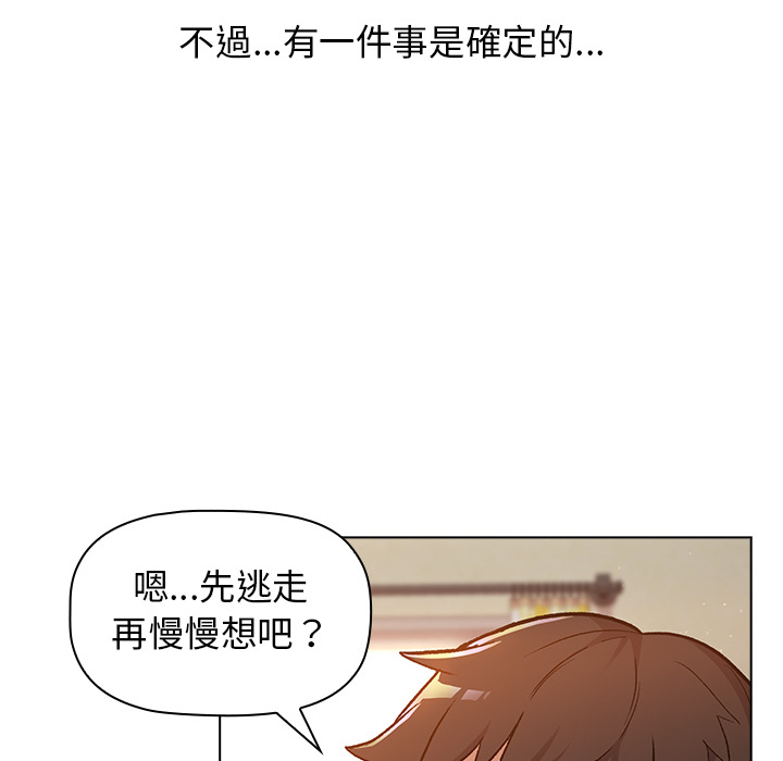 分組換換愛 - 第1章112.jpg,分組換換愛 - 第1章112,分組換換愛 - 第1章