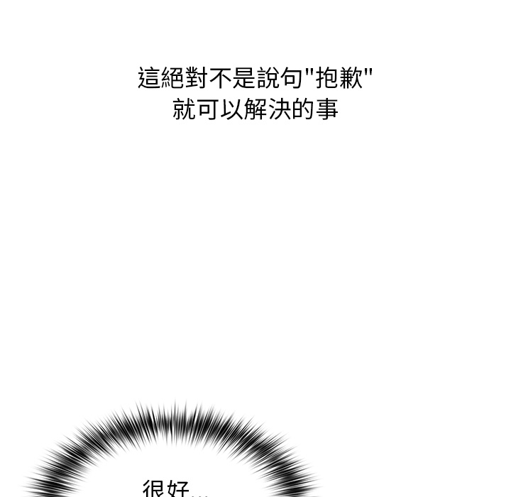 分組換換愛 - 第1章119.jpg,分組換換愛 - 第1章119,分組換換愛 - 第1章