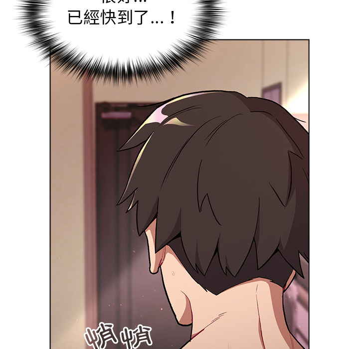 分組換換愛 - 第1章120.jpg,分組換換愛 - 第1章120,分組換換愛 - 第1章