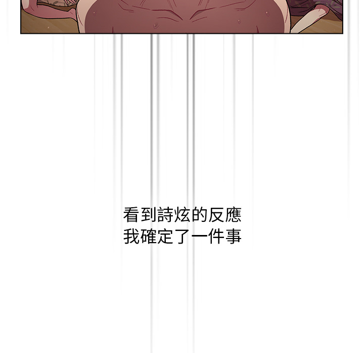 分組換換愛 - 第1章144.jpg,分組換換愛 - 第1章144,分組換換愛 - 第1章