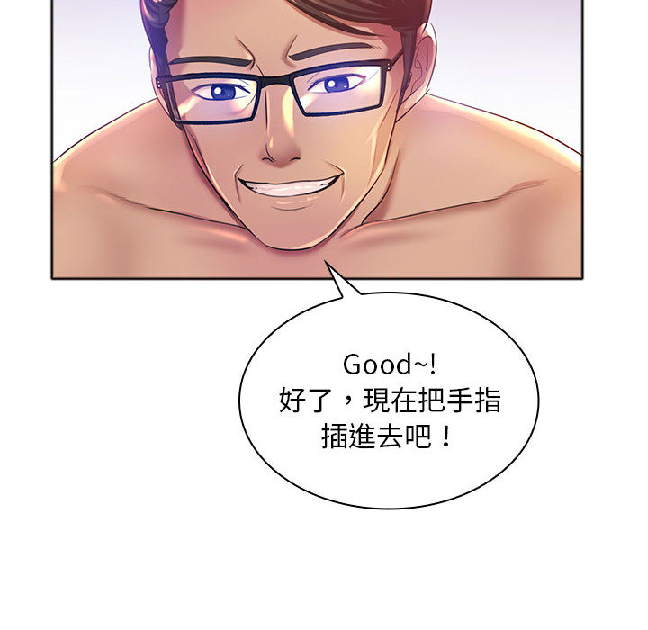 魔性嗓音 - 第1章44.jpg,魔性嗓音 - 第1章44,魔性嗓音 - 第1章