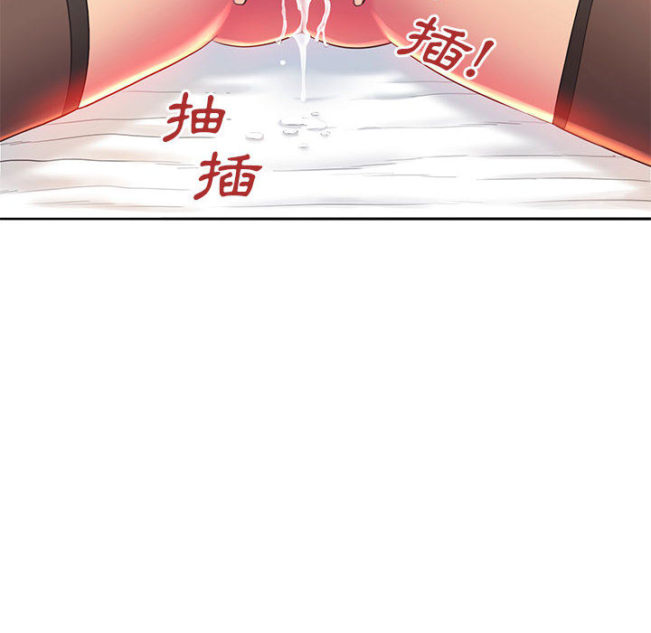 魔性嗓音 - 第1章52.jpg,魔性嗓音 - 第1章52,魔性嗓音 - 第1章