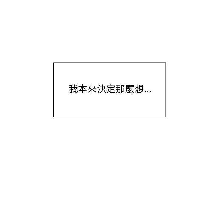魔性嗓音 - 第1章90.jpg,魔性嗓音 - 第1章90,魔性嗓音 - 第1章