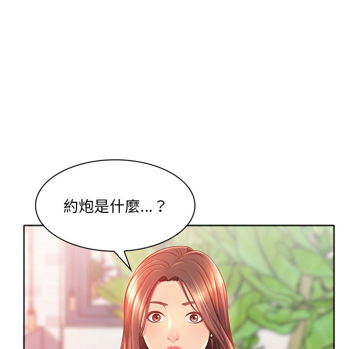 魔性嗓音 - 第1章94.jpg,魔性嗓音 - 第1章94,魔性嗓音 - 第1章
