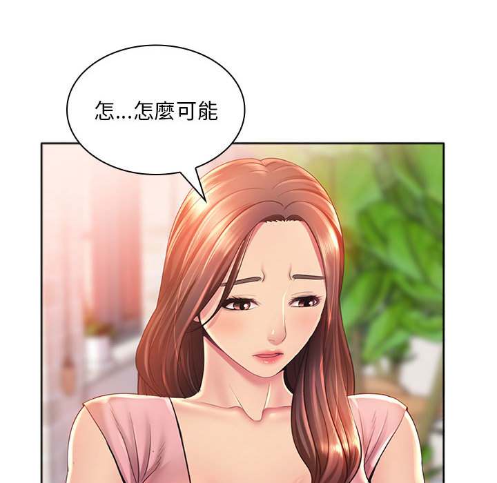魔性嗓音 - 第1章106.jpg,魔性嗓音 - 第1章106,魔性嗓音 - 第1章