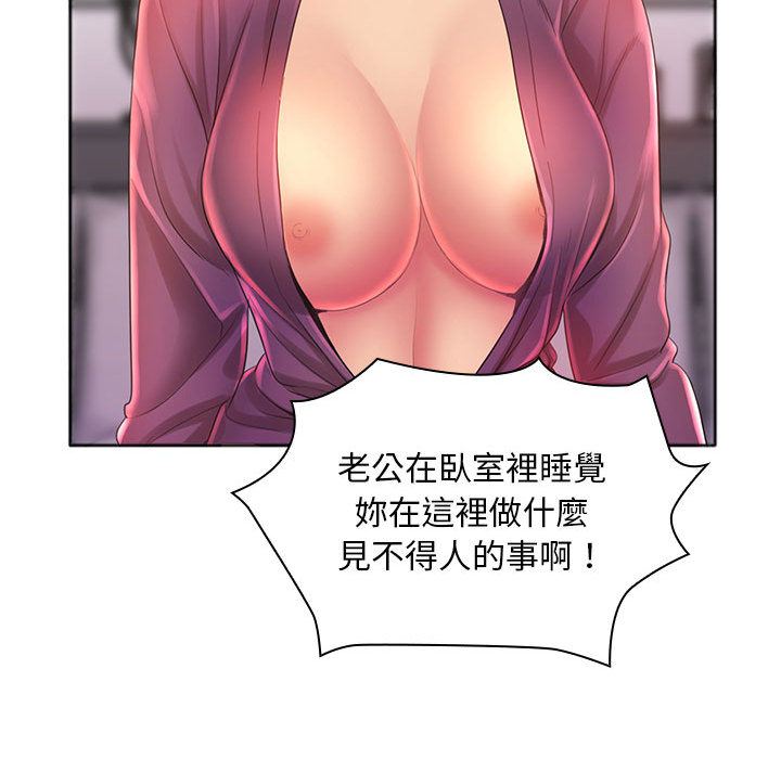 魔性嗓音 - 第1章112.jpg,魔性嗓音 - 第1章112,魔性嗓音 - 第1章