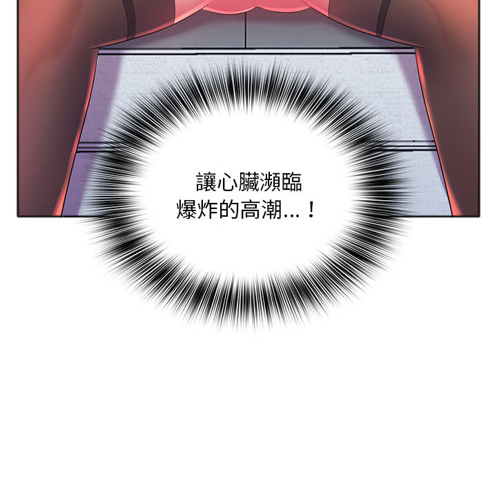 魔性嗓音 - 第1章119.jpg,魔性嗓音 - 第1章119,魔性嗓音 - 第1章