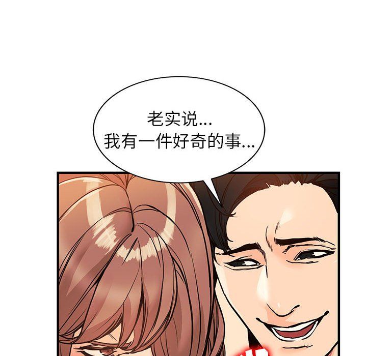 阔少的女仆们第40话