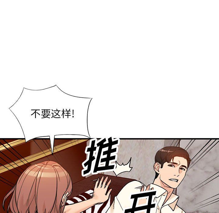 阔少的女仆们第40话