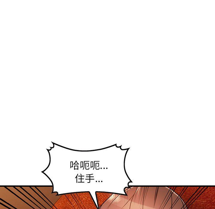 阔少的女仆们第40话