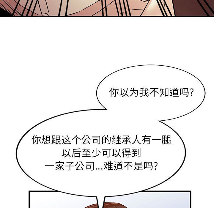 阔少的女仆们第40话