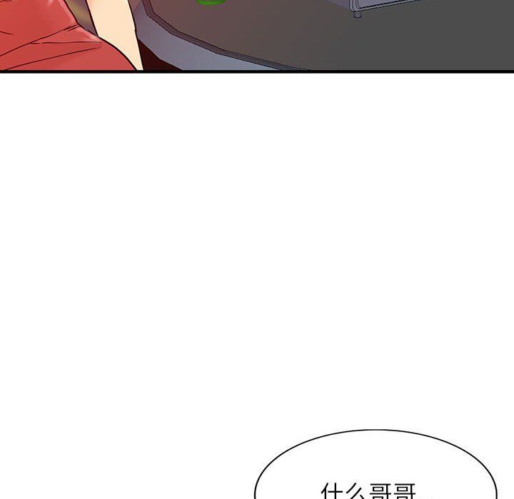 阔少的女仆们第40话