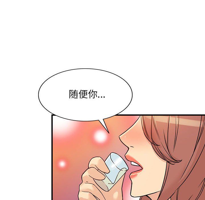 阔少的女仆们第40话