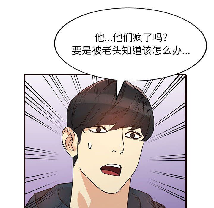 阔少的女仆们第40话