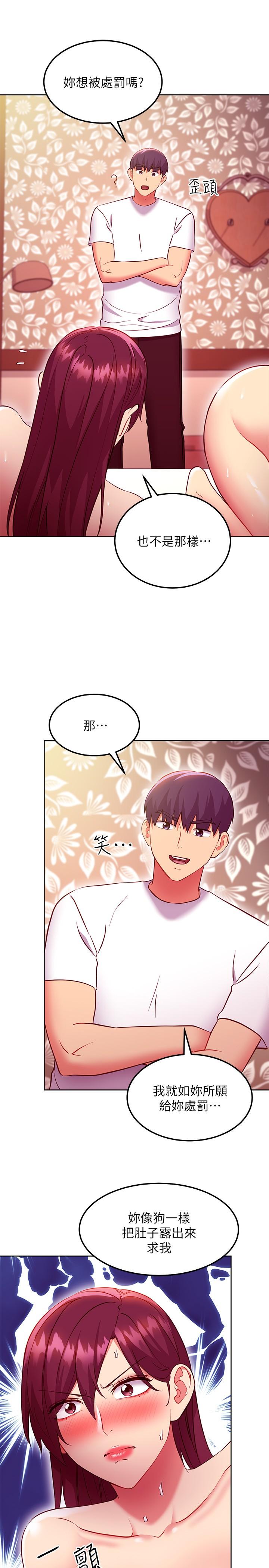 继母的朋友们第133话-为什么不教训我?