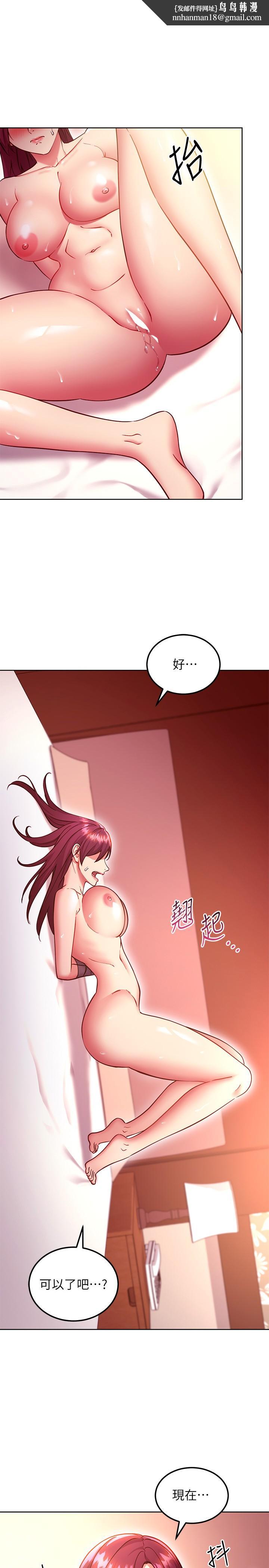 继母的朋友们第134话-让两个洞都满足的三人行