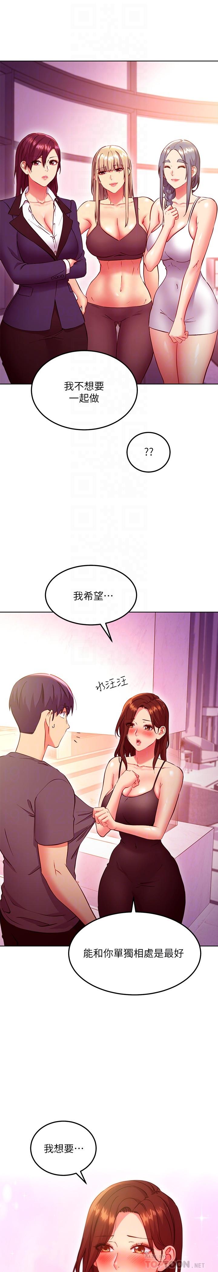 继母的朋友们第137话-榨取精液的发情母狗