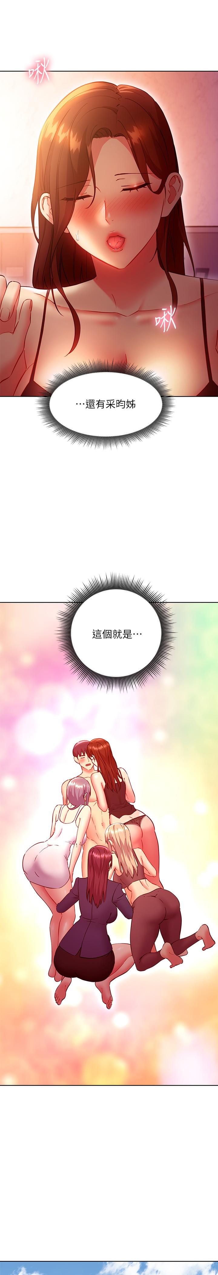 继母的朋友们第137话-榨取精液的发情母狗