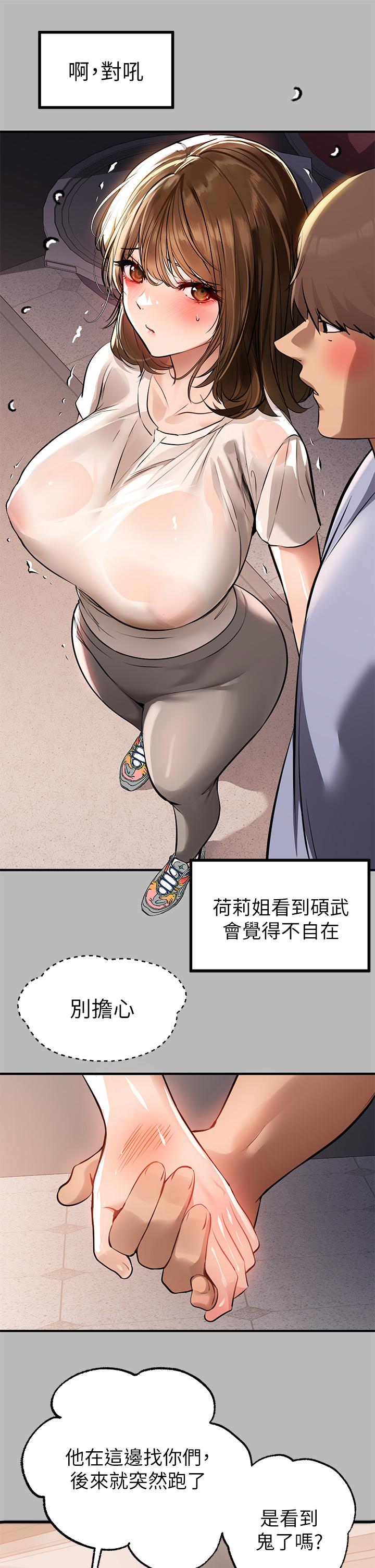 富家女姐姐第67话-射到你满意为止