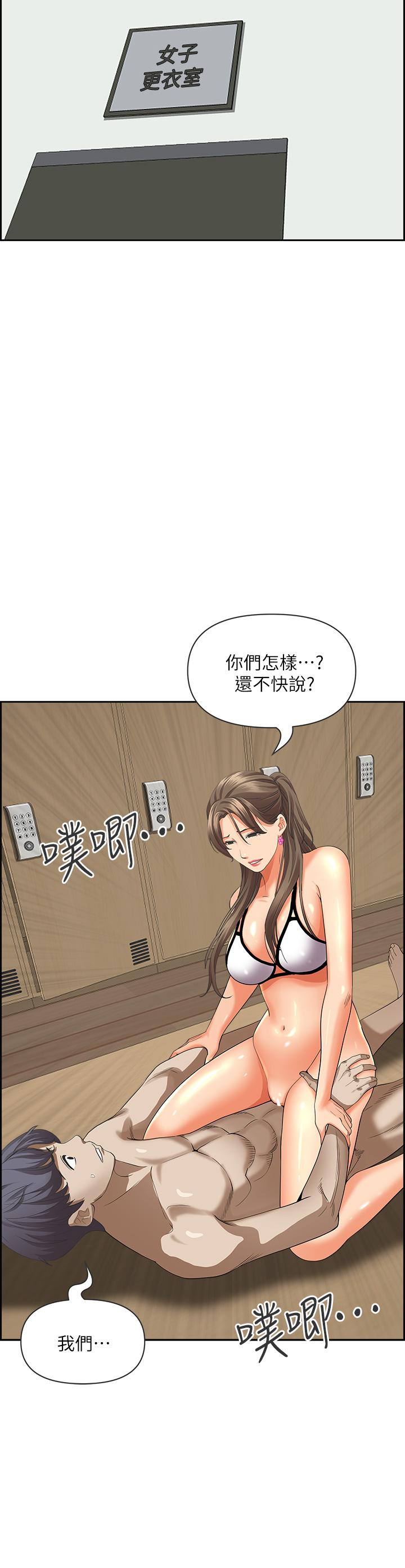 霸占人妻第46话-我和美英谁比较棒